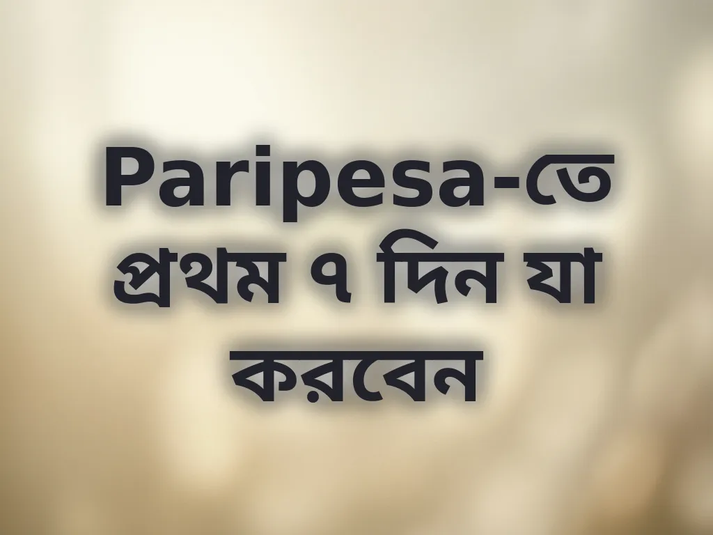নতুন প্লেয়ার প্ল্যান